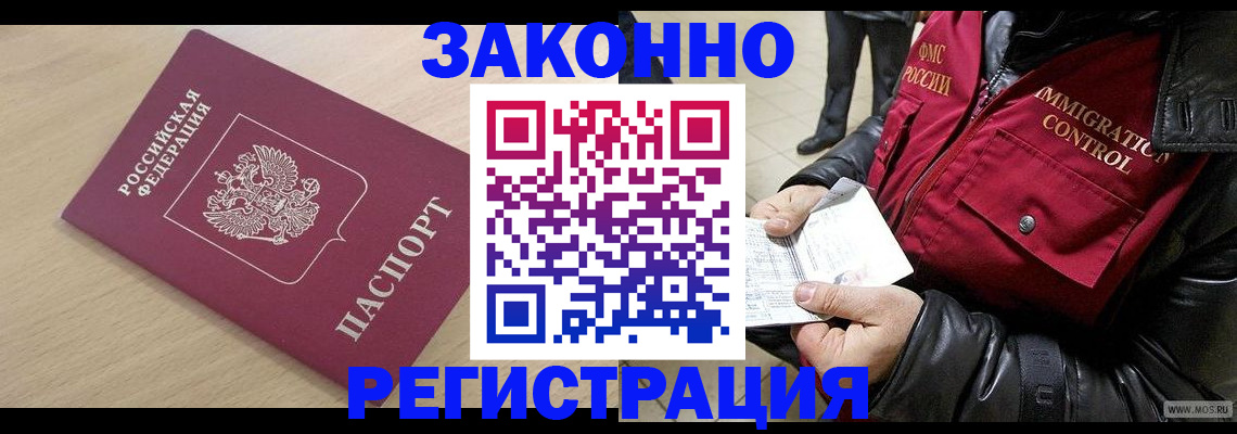 прописка ребенка в Аркадаке