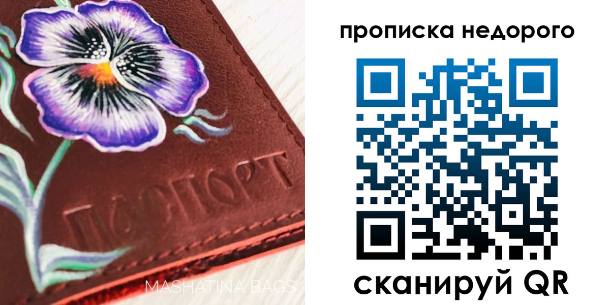 прописка для работы в Аркадаке