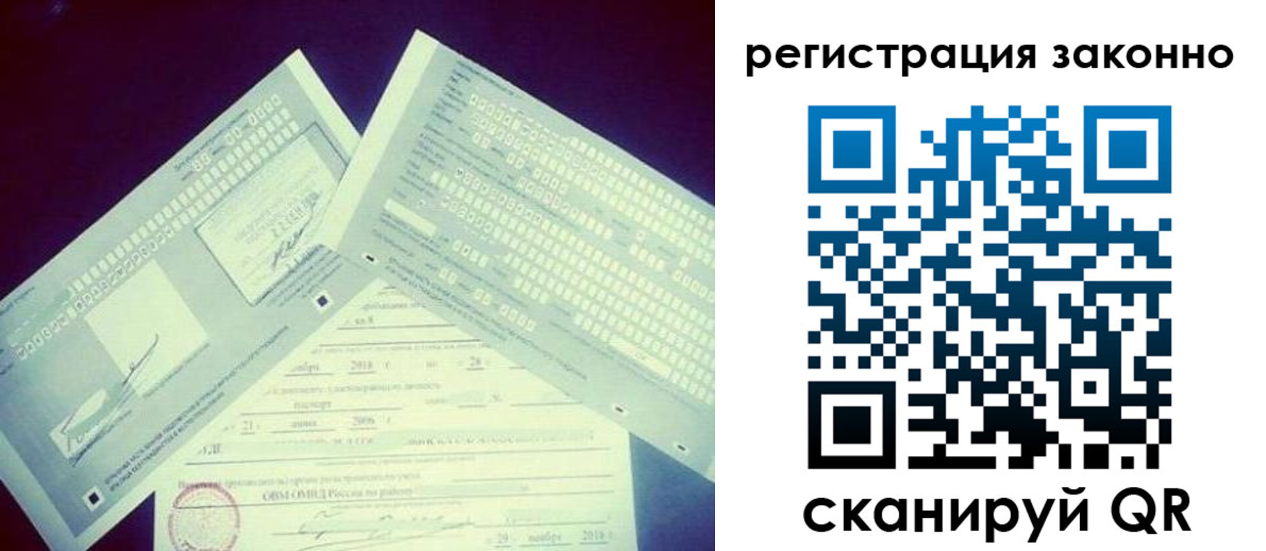 миграционный учет в Аркадаке