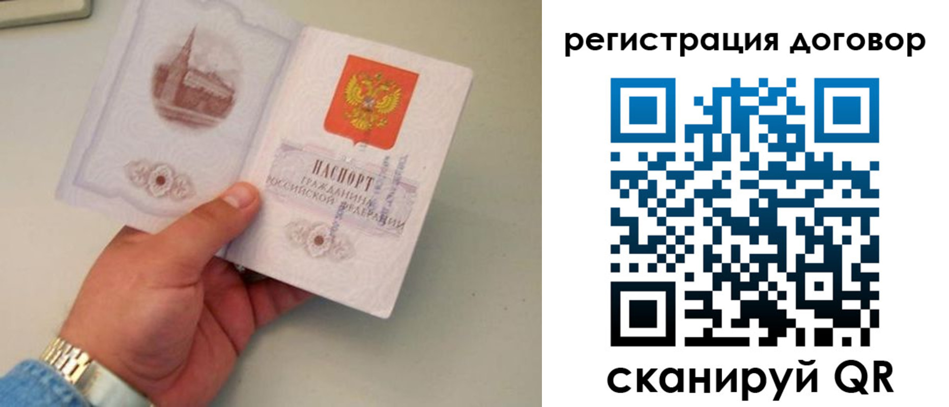 прописка штамп в Аркадаке