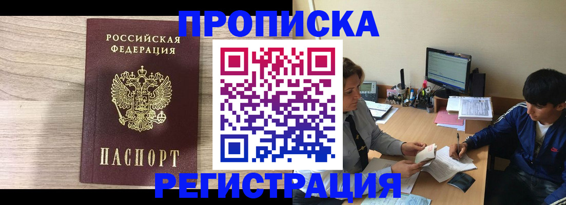 прописка для военкомата в Аркадаке