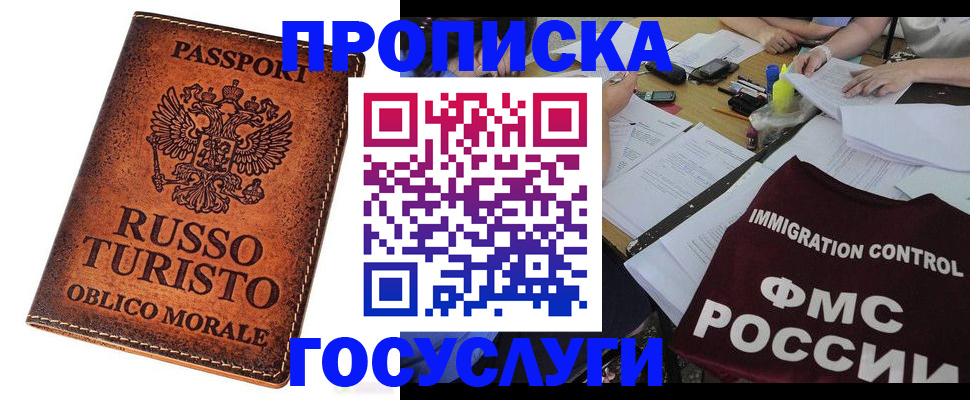 прописка в квартире в Аркадаке