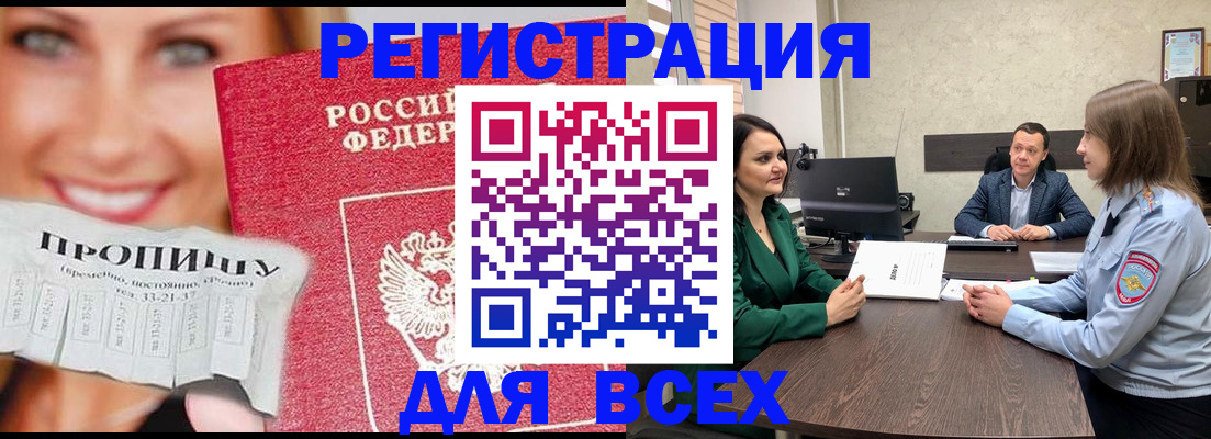 прописка иностранных граждан в Аркадаке