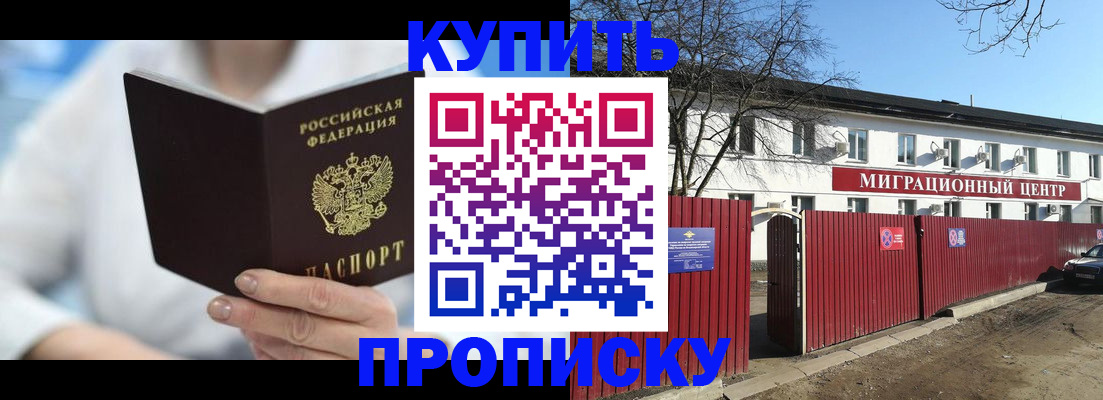 временная регистрация собственник в Аркадаке