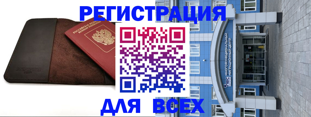 прописка штамп в Аркадаке