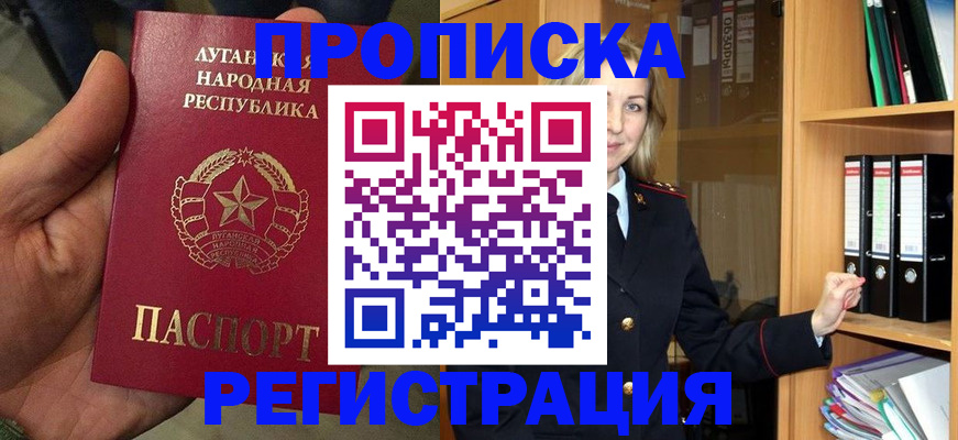 временная регистрация купить в Аркадаке