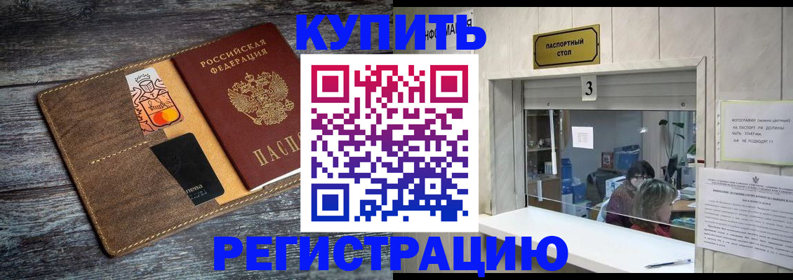 временная регистрация гарантия в Аркадаке
