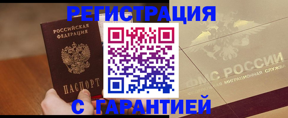 временная регистрация собственник в Аркадаке