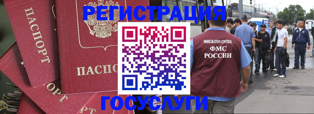 купить прописку в Аркадаке