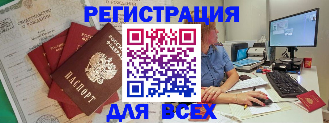 прописка иностранных граждан в Аркадаке